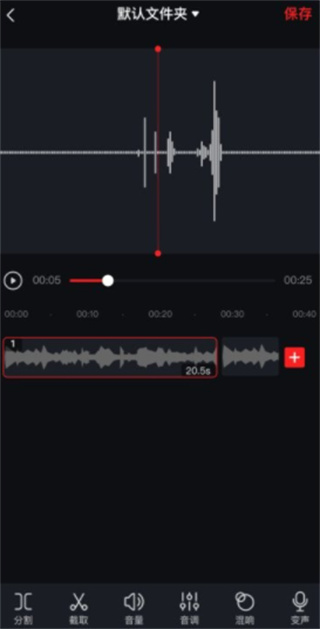 录音专家安卓版