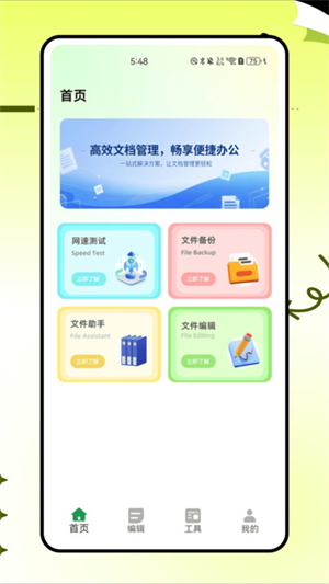 NovaWidget截图2