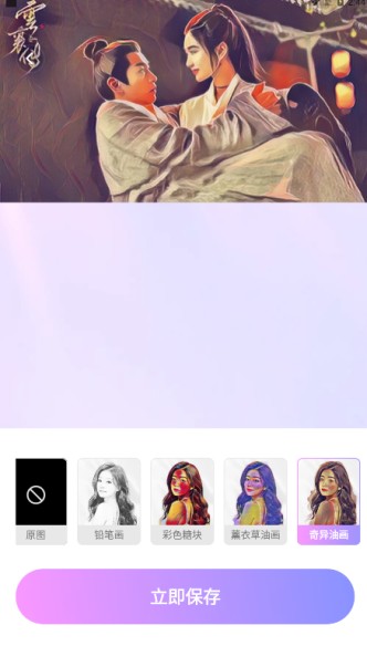 趣萌秀官方下载