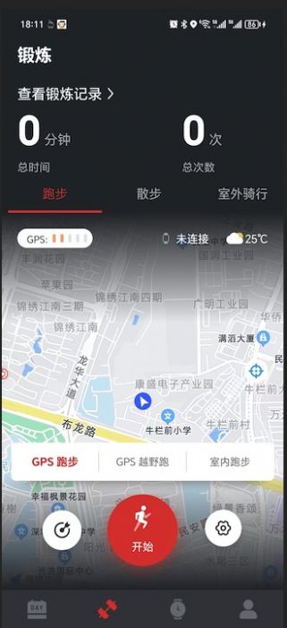 至宝精灵运动助手截图1