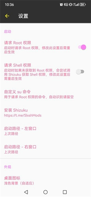 MT管理器粉色版截图1