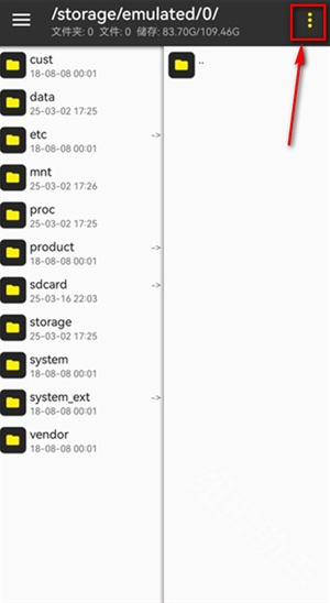 MT管理器粉色版