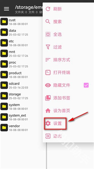 MT管理器粉色版