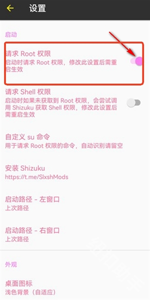 MT管理器粉色版