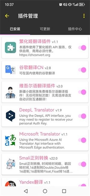 MT管理器粉色版