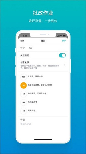 畅课app截图1