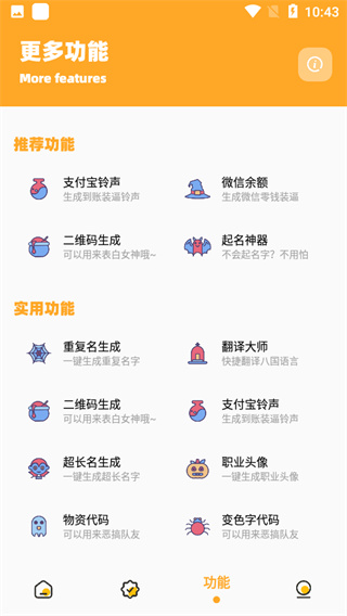 妞妞画质怪兽120帧安卓版截图3