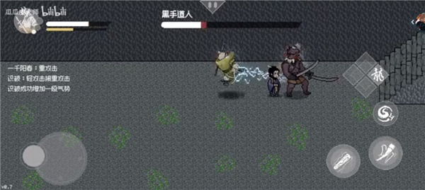 黑神话像素版火山哥哥