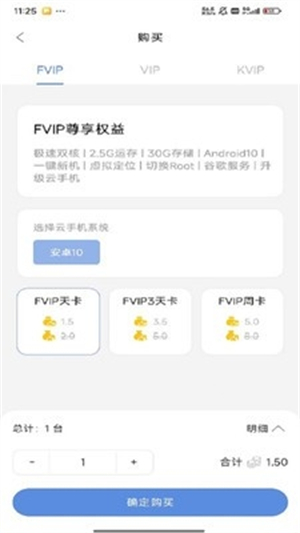 欧极云手机截图2