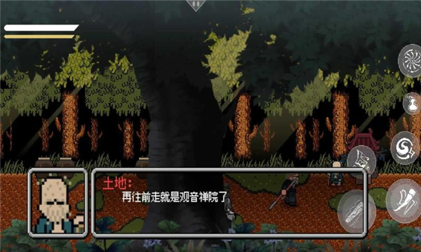 黑神话像素版全章节截图3