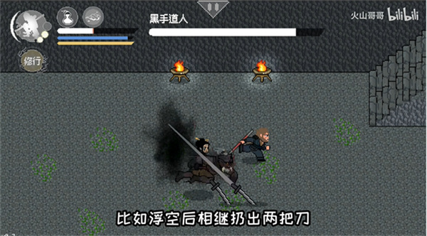 黑神话像素版0.7紫云山新版本截图7
