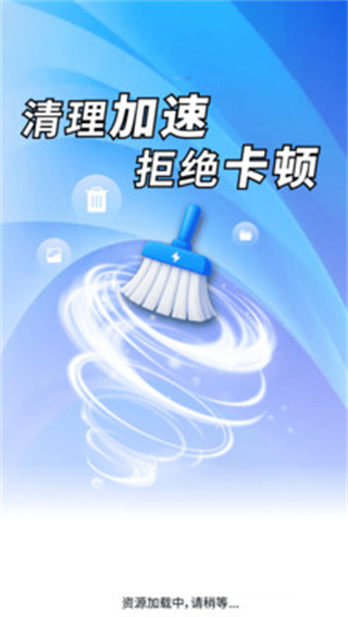 万能深度清理王截图2