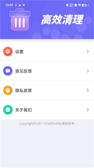 万能深度清理王截图3