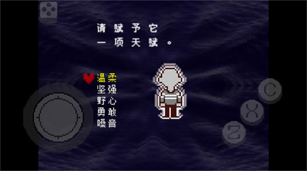 三角符文1-4章截图6