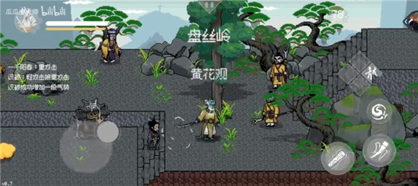 黑神话像素版0.8版本