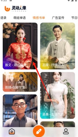 灵动人像官方下载