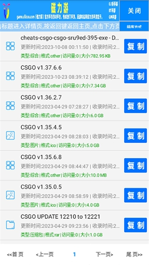 小草磁力搜索引擎截图2