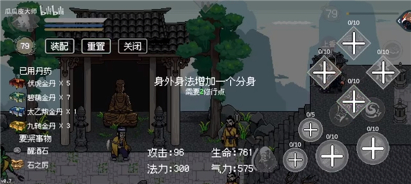 黑神话悟空像素版0.7