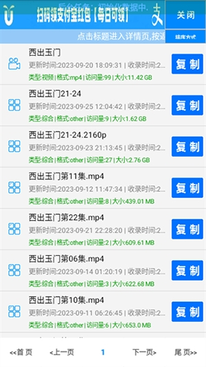 小草磁力搜索引擎