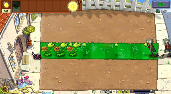 植物大战僵尸杂交版手机版0.3截图3