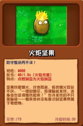 植物大战僵尸杂交版手机版0.3