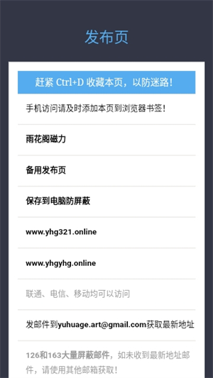 雨花阁引擎github截图2
