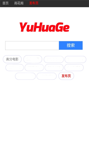 雨花阁引擎github