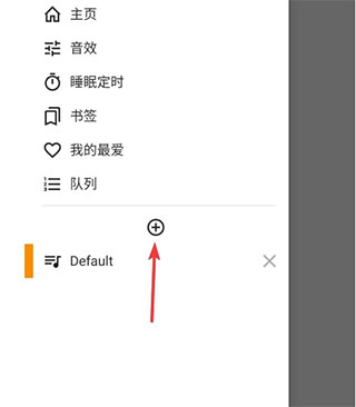 aimp播放器安卓版