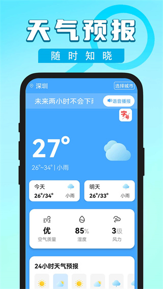 时光大字日历截图3