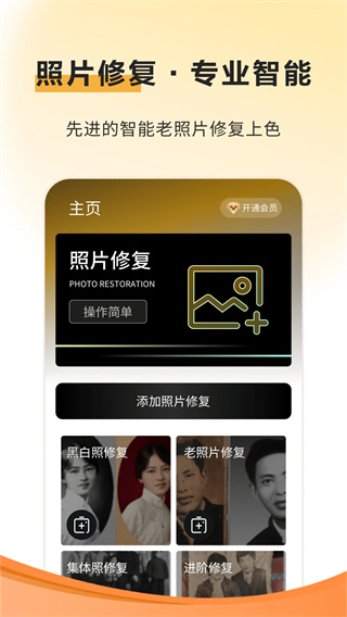 像素蛋糕修图截图1