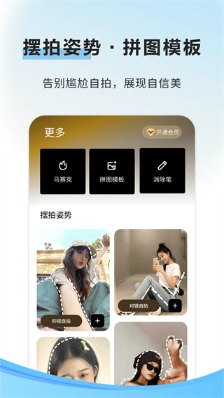 像素蛋糕修图截图3