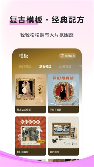 像素蛋糕修图截图4