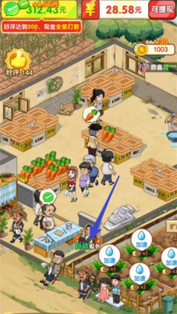 奶奶的小农院截图4