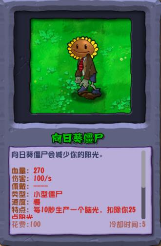 植物大战僵尸杂交版手游