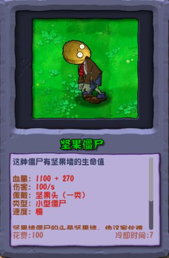 植物大战僵尸杂交版手游