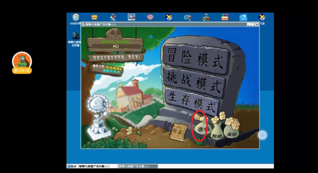 植物大战僵尸杂交版3.9版