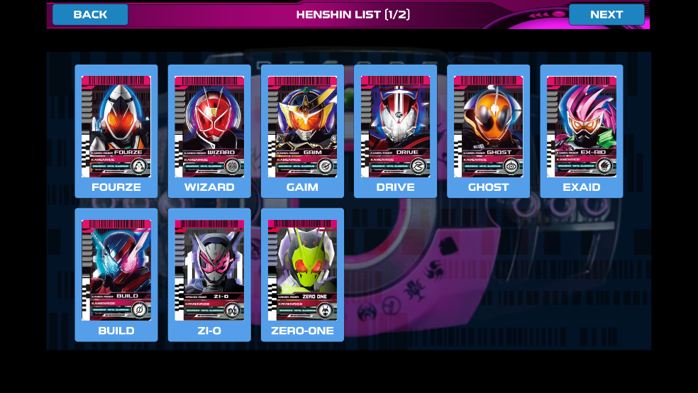 假面骑士帝骑品红腰带模拟器