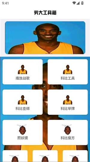 牢大工具箱5.0可开户