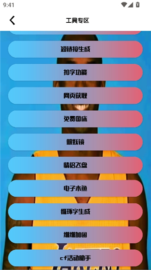 牢大工具箱5.0可开户