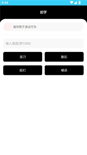 牢大工具箱5.0可开户