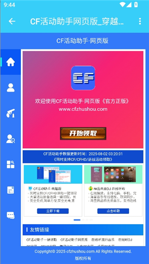 牢大工具箱5.0可开户