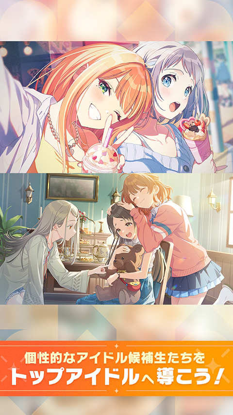 学园偶像大师国际服截图1