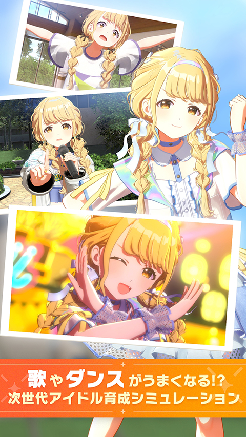 学园偶像大师国际服截图3