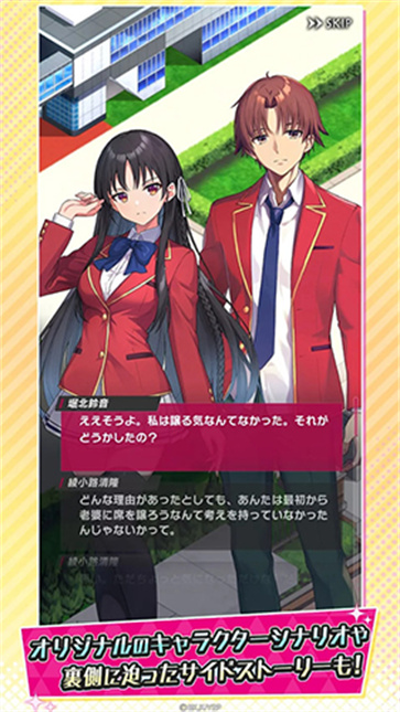 欢迎来到实力至上主义的教室截图3