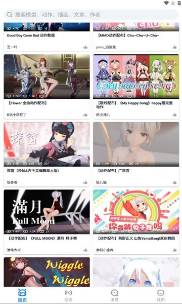 模之屋凹凸模型截图2