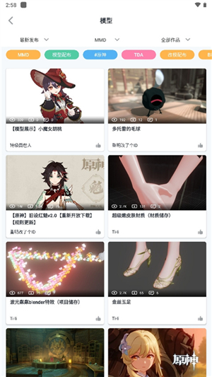 模之屋凹凸模型