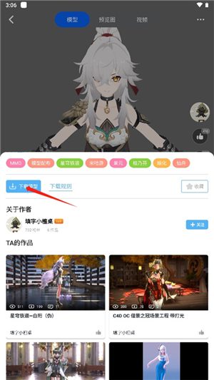 模之屋凹凸模型