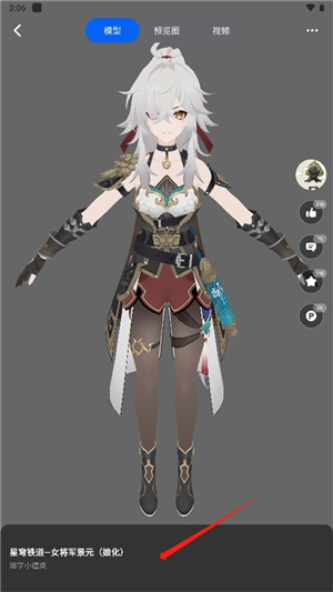 模之屋凹凸模型