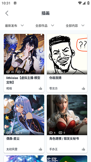 模之屋凹凸模型