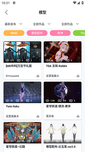 模之屋凹凸模型